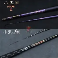 在飛比找露天拍賣優惠-正品 CS釣具新手神竿 小黑蝦 6/7尺 3/7調 蝦竿 一