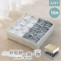 在飛比找momo購物網優惠-【Airy 輕質系】貼身衣物分格收納盒16格