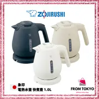 在飛比找蝦皮購物優惠-日本 ZOJIRUSHI 象印 CK-DA10 電熱水壺 快