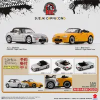 在飛比找Yahoo!奇摩拍賣優惠-車模 仿真模型車BM 1:64 鈴木 Suzuki Capp