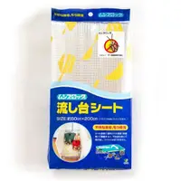 在飛比找蝦皮購物優惠-日本製 廚櫃 流理台防蟲墊