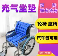 在飛比找樂天市場購物網優惠-防褥瘡坐墊 墊 圈氣墊 床病人痔瘡坐瘡家用輪椅老年人臀部充氣