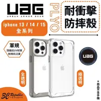 在飛比找蝦皮商城優惠-UAG PLYO 極透明 全透明 防摔殼 手機殼 保護殼 適