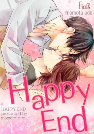 Happy End(第1話)