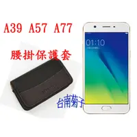 在飛比找蝦皮購物優惠-★【OPPO A57~A77~A39】CITY BOSS 時