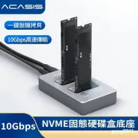 在飛比找蝦皮購物優惠-現貨 保固 ACASIS M.2 nvme pcie固態硬碟