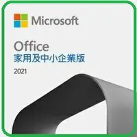 在飛比找樂天市場購物網優惠-Microsoft 微軟 Office HB 2021 中小