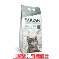 在飛比找蝦皮購物優惠-【寵麻吉】歐瑞 有機貓砂7KG