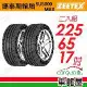 【Zeetex捷泰斯】輪胎 SU5000-2256517吋 泰_225/65/17_二入組(車麗屋)
