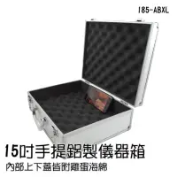 在飛比找momo購物網優惠-【職人工具】185-ABXL 鋁合金手提式工具箱 器材鋁箱 