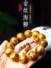 在飛比找蝦皮購物優惠-精品新貨  普陀山金絲海柳佛珠 108手鍊 男手串 黑收藏級