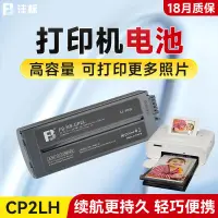 在飛比找露天拍賣優惠-小新攝影灃標NB-CP2LH電池CP1500 CP1200炫