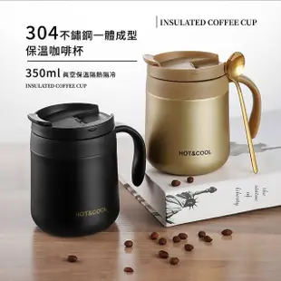 【辦公室用品】304不鏽鋼馬克杯-350ML(杯子 水杯 茶杯 咖啡杯 保溫杯 保冷杯 環保杯 隨行杯 不鏽鋼杯)