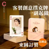 在飛比找蝦皮購物優惠-C優選撲克牌 撲克牌收藏 撲克 撲克牌盒 撲克牌收藏盒 撲克