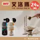 【UCC】AROMA BREW艾洛瑪-黑咖啡/拿鐵咖啡500ml x任選1箱(24罐/箱)