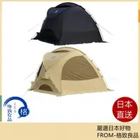 在飛比找樂天市場購物網優惠-DOD Base Polycotton 8人用帐篷 露营 T