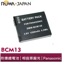 在飛比找蝦皮商城優惠-【ROWA 樂華】FOR Panasonic BCM13 電