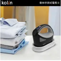 在飛比找蝦皮購物優惠-Kolin 歌林 歌林手持式蒸氣電熨斗(PA-AS90)