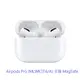 Apple AirPods Pro 新版 支援MegaSafe ( MLWK3TA/A)。原廠公司貨。【騰購國際】