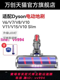 在飛比找樂天市場購物網優惠-適配Dyson戴森吸塵器配件V6V7V8V10V11V15軟