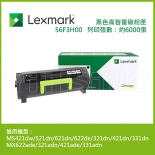 Lexmark 原廠黑色高容量碳粉匣 56F3H00 (15K) 適用: MS321 /MS421 /MS521/ MS