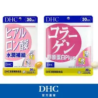 在飛比找momo購物網優惠-【DHC】美顏補充組(水潤補給30日份+膠原蛋白PLUS 3