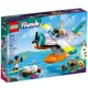 LEGO 樂高 Friends系列 41752 海上救援飛機