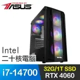 華碩系列【諸神黃昏】i7-14700二十核 RTX4060 獨顯電腦(32G/1T SSD)