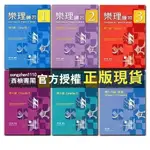 【西柚書閣】 【全1-8】英皇考級黃浩義樂理教材練習與講解 1-5級含答案中英文雙語新版