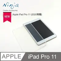 在飛比找PChome24h購物優惠-【東京御用Ninja】Apple iPad Pro 11 (