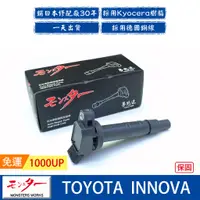 在飛比找蝦皮商城優惠-日本 夢思達 TOYOTA INNOVA 2007-2016