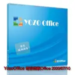 超便宜 - 合法OFFICE-YOZOOFFICE 2012 簡易包-相容微軟OFFICE 2010/2013/2016