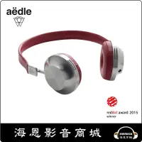 在飛比找蝦皮購物優惠-【海恩數位】法國經典 Aedle VK-1 Crimson 