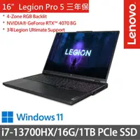 在飛比找momo購物網優惠-【Lenovo】16吋i7獨顯RTX電競筆電(Legion 