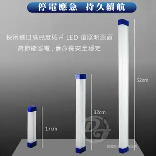 SPARK 充電式LED多功能燈管 52cm (8.8折)