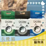 CAT LITTER 長靴貓 淨味豆腐砂 2.5KG 綠茶/原味/活性炭 貓砂 豆腐砂