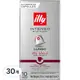 illy 意利咖啡 Nespresso咖啡機適用 咖啡膠囊 Lungo Intenso