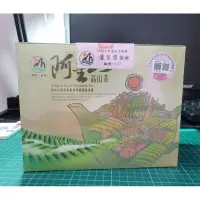 在飛比找蝦皮購物優惠-梅山鄉農會-阿里山高山茶2023冬季優良茶競賽青心烏龍茶-優