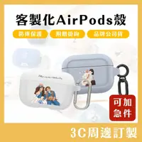 在飛比找蝦皮購物優惠-可印 客製化AIRPODS  犀牛盾耳機殼 惡魔耳機殼 蘋果