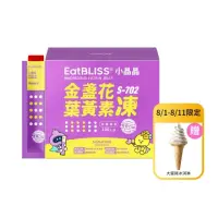 在飛比找momo購物網優惠-【Eatbliss 益比喜】小晶晶葉黃素凍-葡萄口味(100