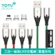 TOTU 磁吸 iPhone/Lightning/Type-C/安卓Micro充電線傳輸線 LED 雷電系列 120cm