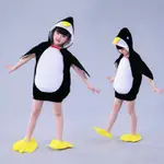 兒童萬聖節服裝男女童寶寶幼兒動物小企鵝演出服卡通舞蹈表演服