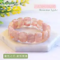 在飛比找momo購物網優惠-【Naluxe】高品果凍櫻花瑪瑙蛋面手鐲排ll京都春日(中和