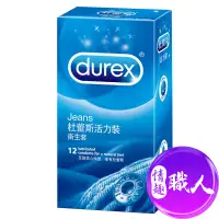 在飛比找蝦皮商城優惠-Durex杜蕾斯-活力型 保險套(12入裝) 保險套 安全套