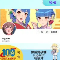 在飛比找露天拍賣優惠-熟成角砂糖 sugarBt 明信片 文件夾 光之美少女