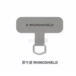 犀牛盾 RHINOSHIELD 二代掛繩片 掛繩吊片 掛繩片 掛脖 肩背 斜背 手機殼掛繩片 掛繩夾片 掛片