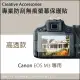 Canon EOS M3專用防刮無痕螢幕保護貼(高透款)