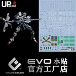 練功神物 EVO HG UP提升 異靈鋼彈 水星的魔女最終機 卡利班凱列班 螢光 水貼