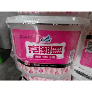 克潮靈 除濕盒 櫥櫃用除濕劑 400ML 除濕劑 除溼盒 補充包 花仙子 除濕桶 除溼劑 揪下