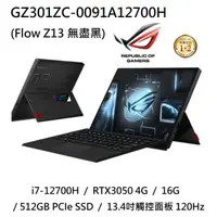 在飛比找蝦皮購物優惠-~熊俗3C~ ASUS 華碩 GZ301ZC-0091A12